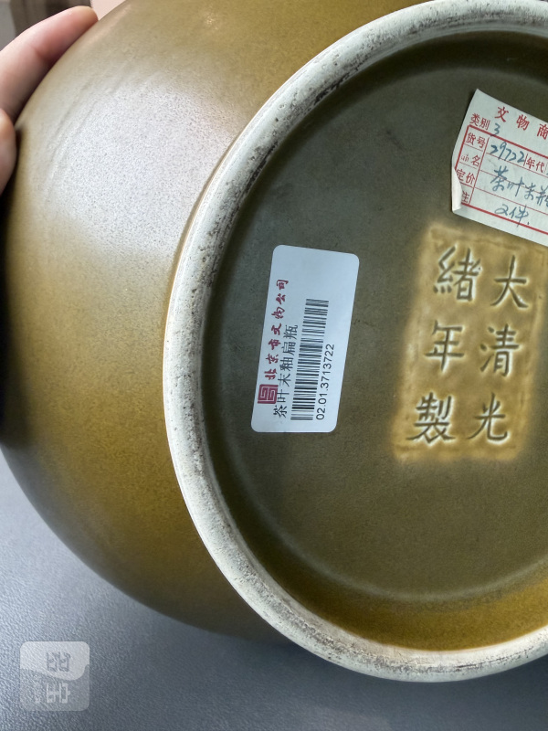 清光绪 茶叶末釉荸荠瓶 - 图9